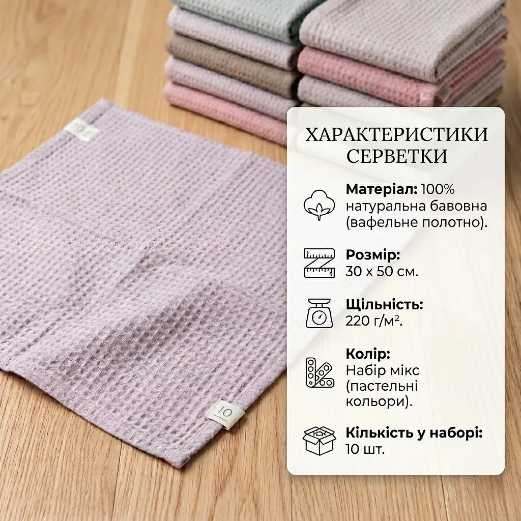 Рушник (серветка) вафельний 30х50 см 10 шт. 100% натуральна бавовна - фото 3