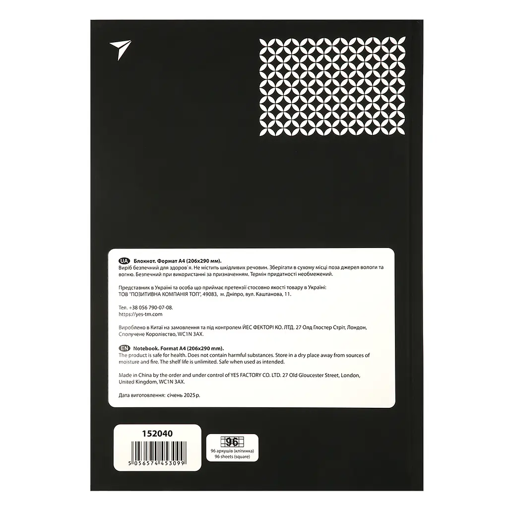 Блокнот для записів Yes у клітинку А4 7 БЦ Success is built Black 152040 96 аркушів - фото 5