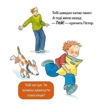Детектив Тобі - фото 6
