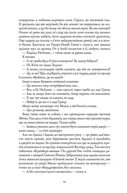 Дім на Збіччі - фото 8