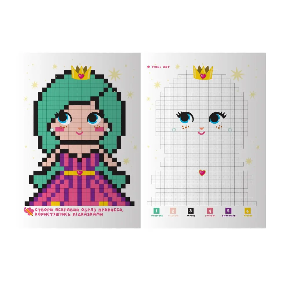 Дитяча розмальовка "PIXEL Activity Book для дівчаток" РМ-84-01 - фото 2