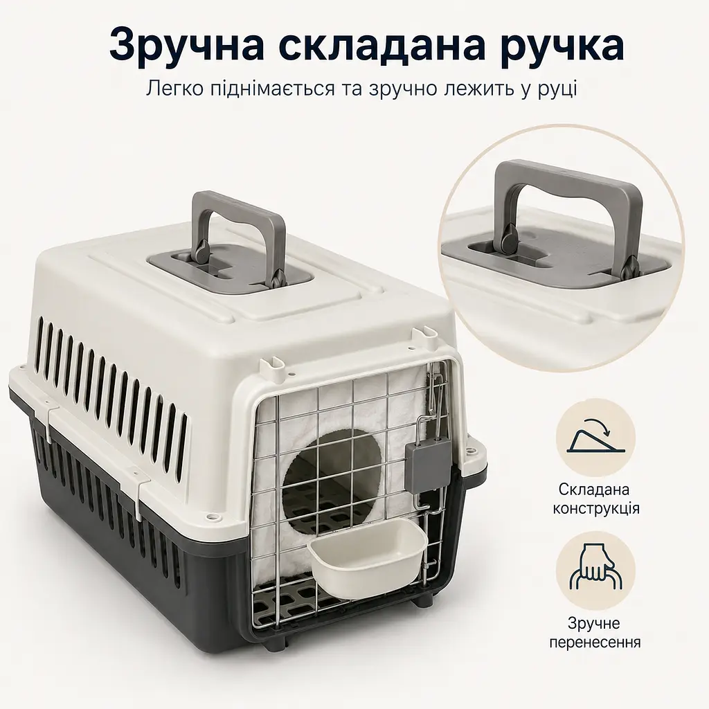 Переноска для котів і собак до 12 кг 48×32×30 - вентильована з комплектом (підвісна миска тавнутрішнім вкладишем) KT8002011 - фото 2
