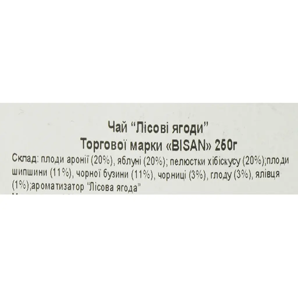 Смесь чая Bisan Лесная ягода 250 г - фото 4