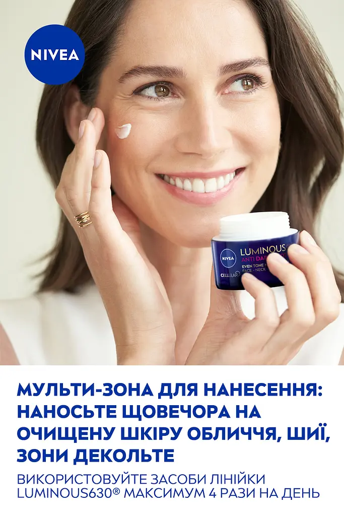 Нічний крем NIVEA Luminous 630 Вирівнювання тону для обличчя шиї та декольте 50 мл - фото 8