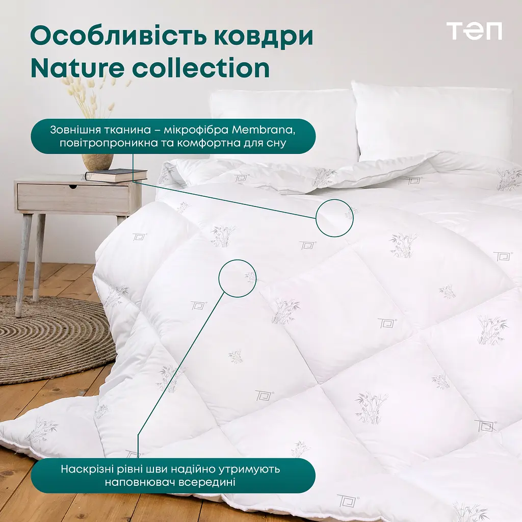 Ковдра ТЕП Природа Membrana Print Bamboo 150х210 см біла (1-00260_00000) - фото 11