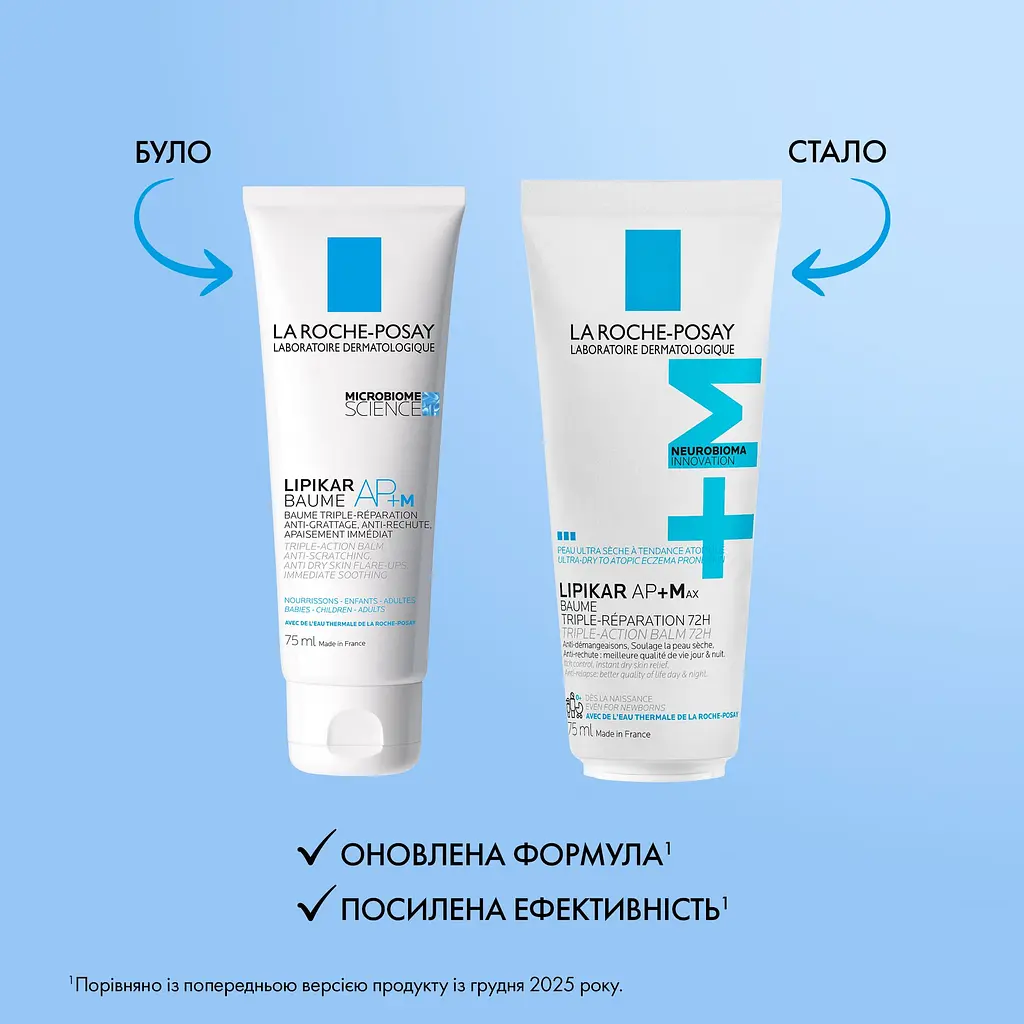 Липидовосстанавливающий бальзам La Roche-Posay Lipikar AP+M 75 мл - фото 3