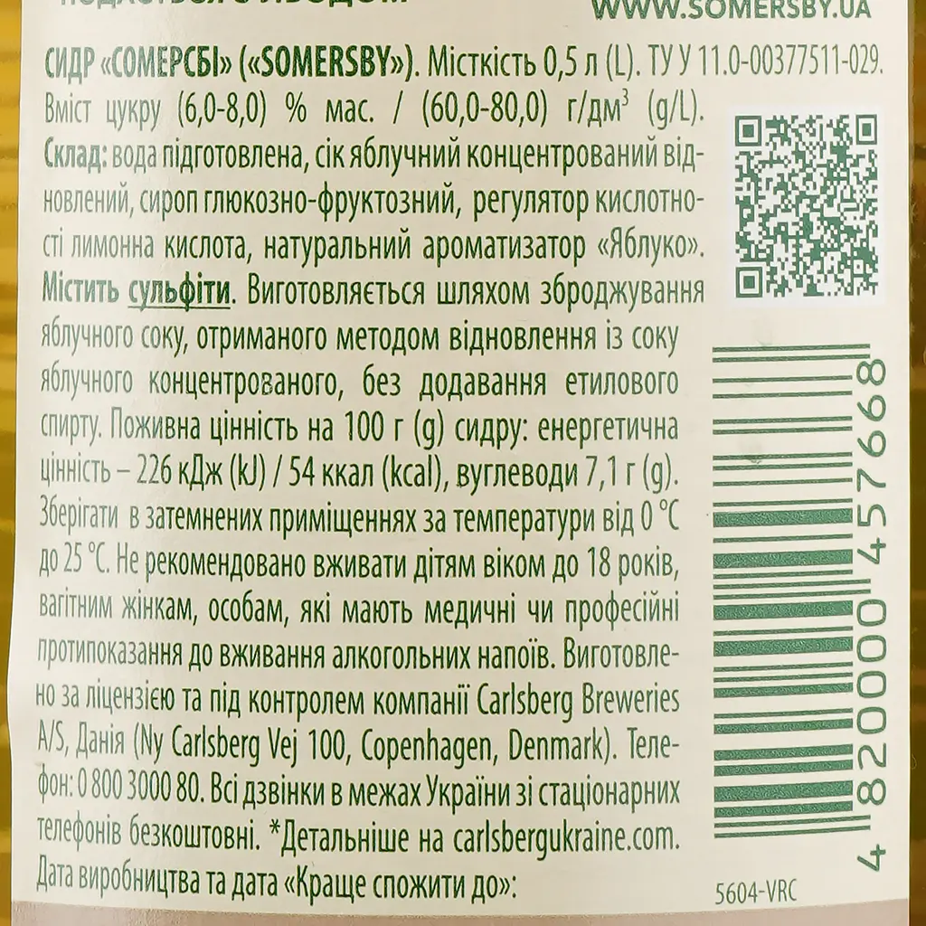 Сидр Somersby Яблоко, 4,7%, 0,5 л - фото 4