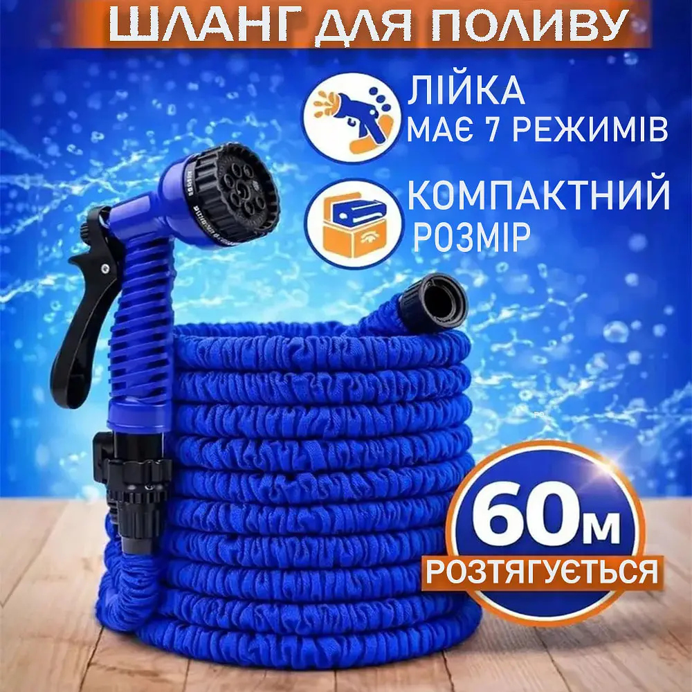 Шланг для поливу садовий Workpro Magic Hose 60м, Шланг-Xhose, що розтягується, для саду та городу з розпилювачем (синій / зелений ) - фото 2