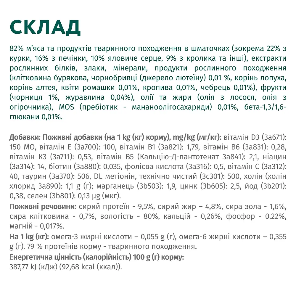 Влажный корм Optimeal для взрослых собак, с кроликом и черникой в соусе, 100 г - фото 7