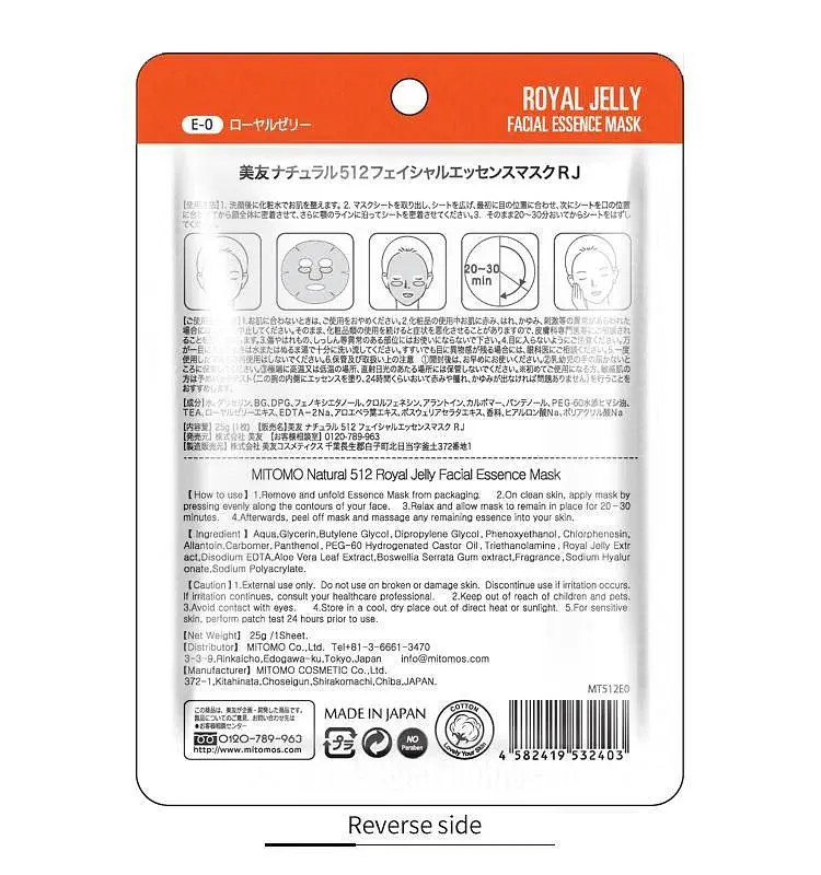 MITOMO 512 тканинна маска з маточним молочком, 1 шт - фото 2