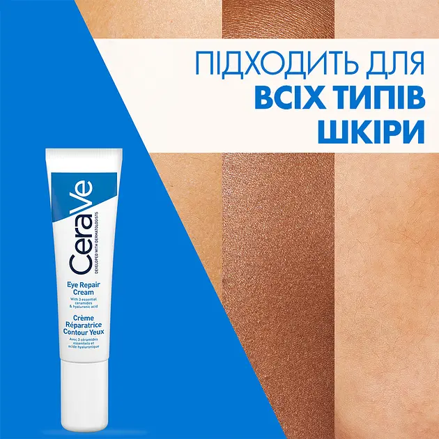Крем CeraVe для шкіри навколо очей відновлювальний 14 мл - фото 12