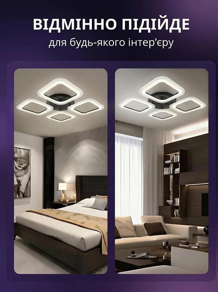 Люстра світлодіодна LED стельова з пультом ДК, з регулюванням яскравості, різна колірна температура, квадрати 4, чорна - фото 3