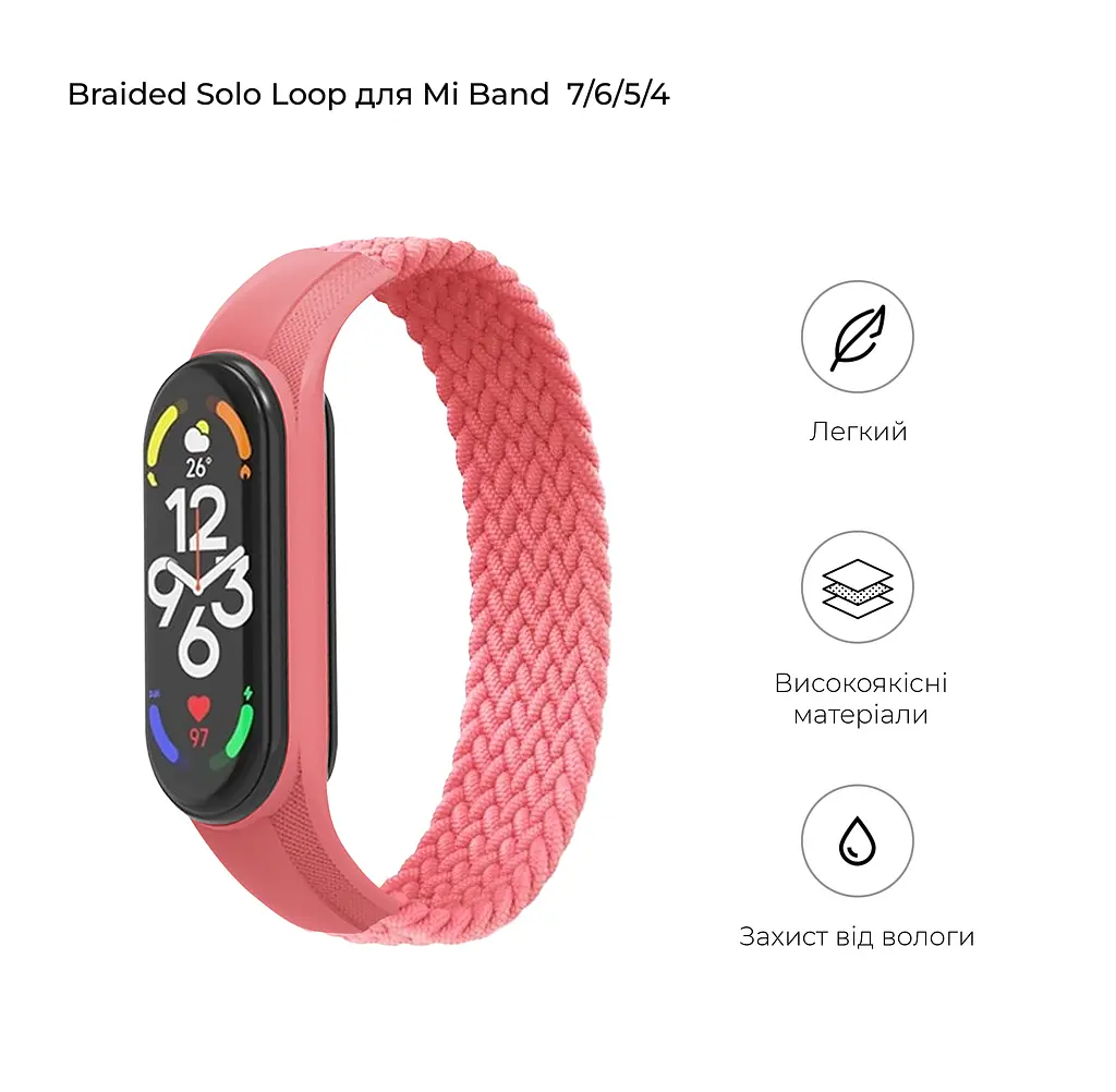 Ремінець для Xiaomi Mi Band 7/6/5/4, Braided Solo Loop, рожевий, розмір S, нейлоновий плетений браслет, еластичний змінний ремінець для фітнес-трекера з надійним кріпленням, ArmorStandart (ARM59181) - фото 2