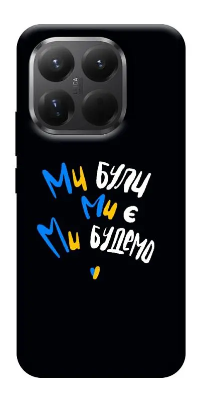 TPU чохол Demsky Ми будемо для Xiaomi 15T Pro