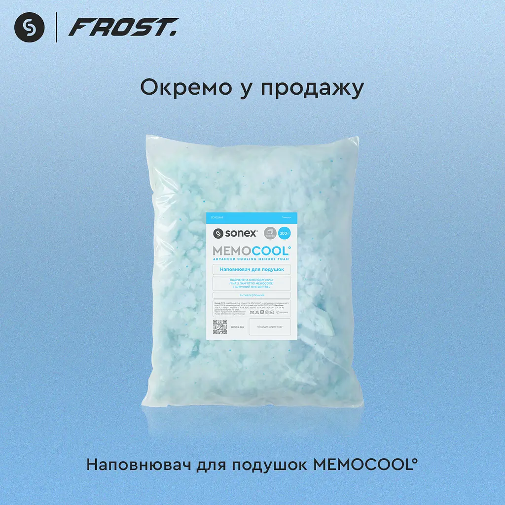 Подушка Sonex Frost Curve гибридная с эффектом памяти 70 x 50 см (SO102468) - фото 17