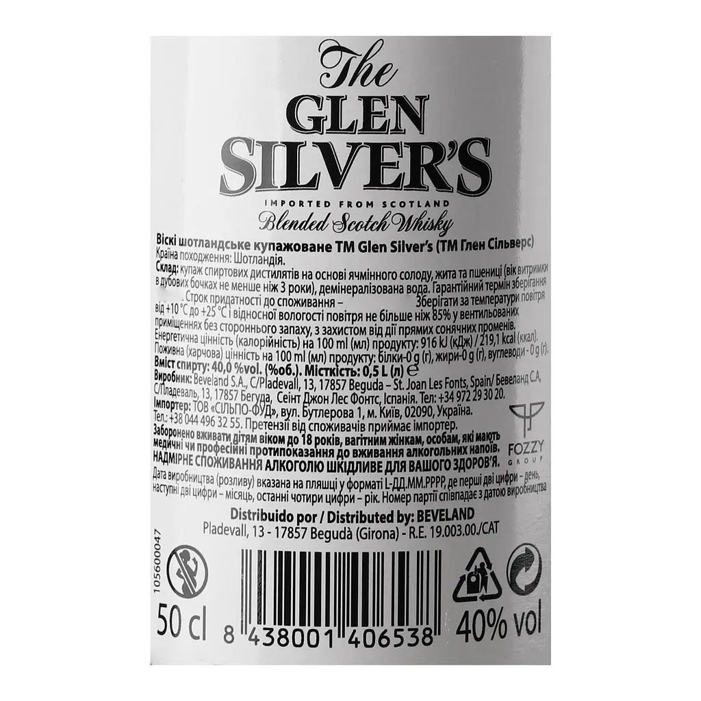 Виски Glen Silver's Blended Scotch Whisky 40% 0.5 л  - фото 5