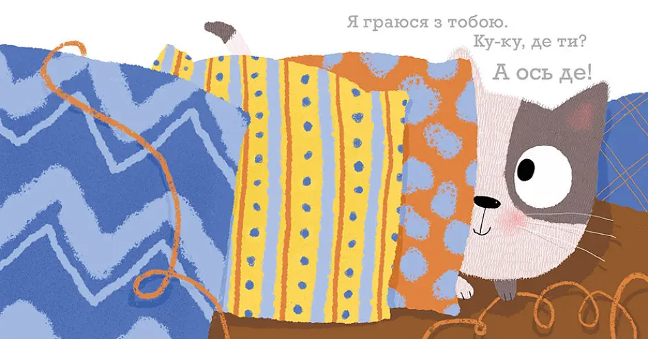 Книга Я завжди поруч. Ніжні книжки. Автор - Гвідо Ван Генехтен (Ранок) - фото 4