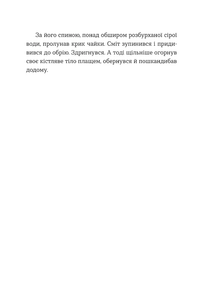 Словозахисниця - фото 2