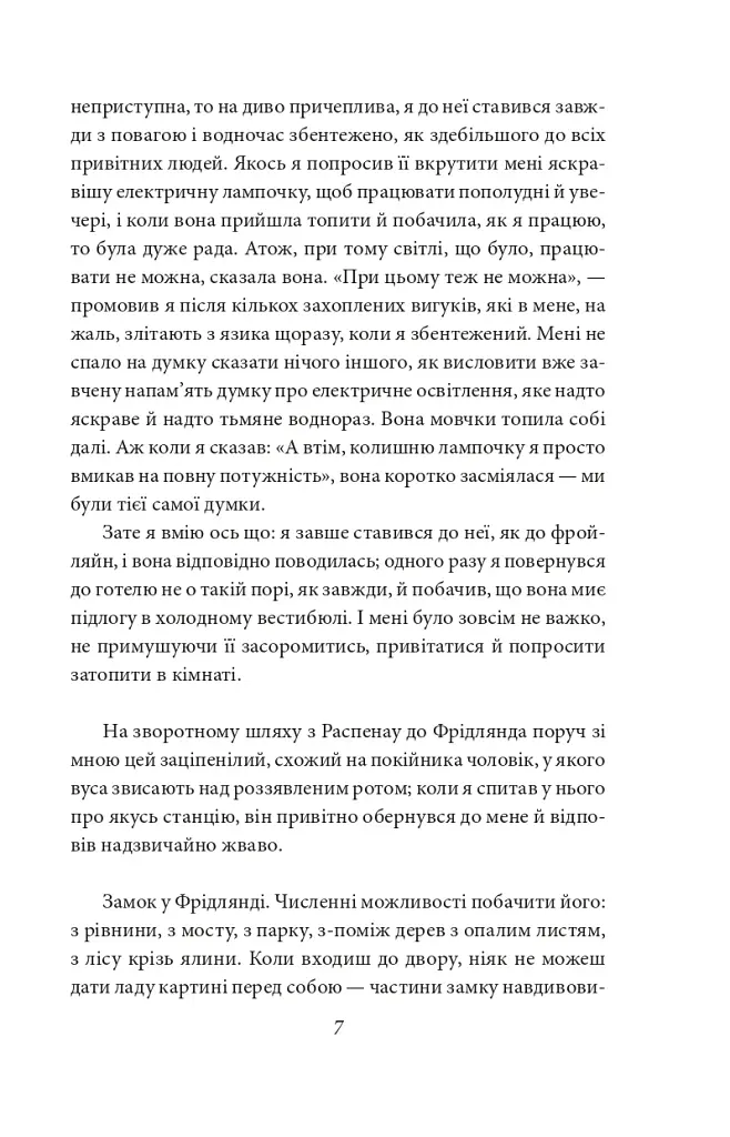 Подорожні щоденники. Вісім зошитів - фото 6