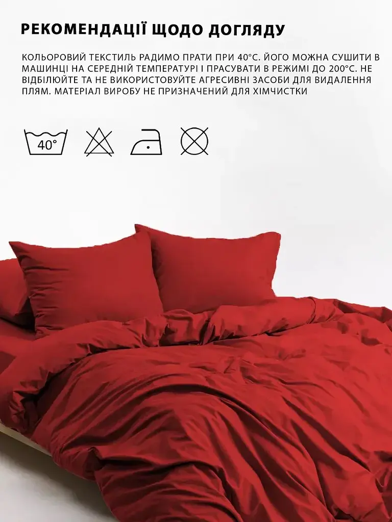 Наволочка на блискавці Good-Dream сатин Red 60 x 60 см Червона (GDSRPC6060) - фото 4