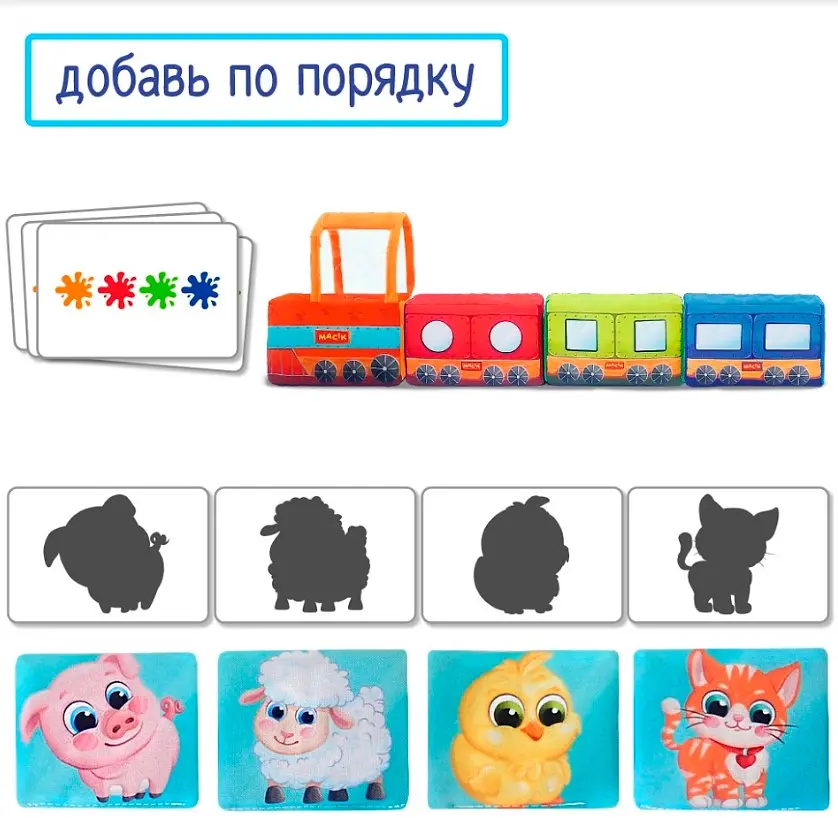 Розвиваюча іграшка Масік Паровозик (МС 090602-08) - фото 2