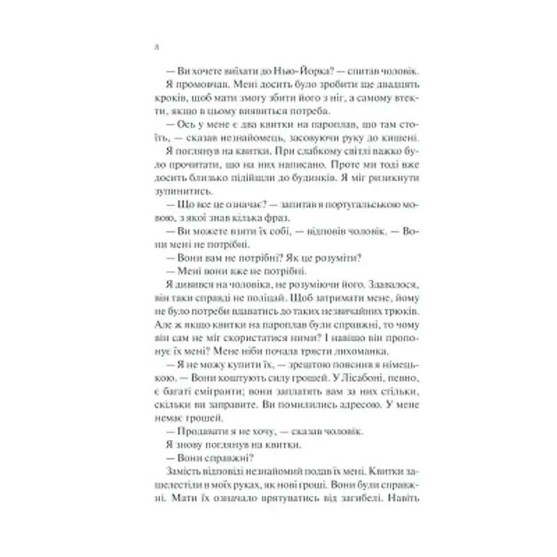 Книга Ніч у Лісабоні - Еріх Марія Ремарк КСД (9786171517240) - фото 9