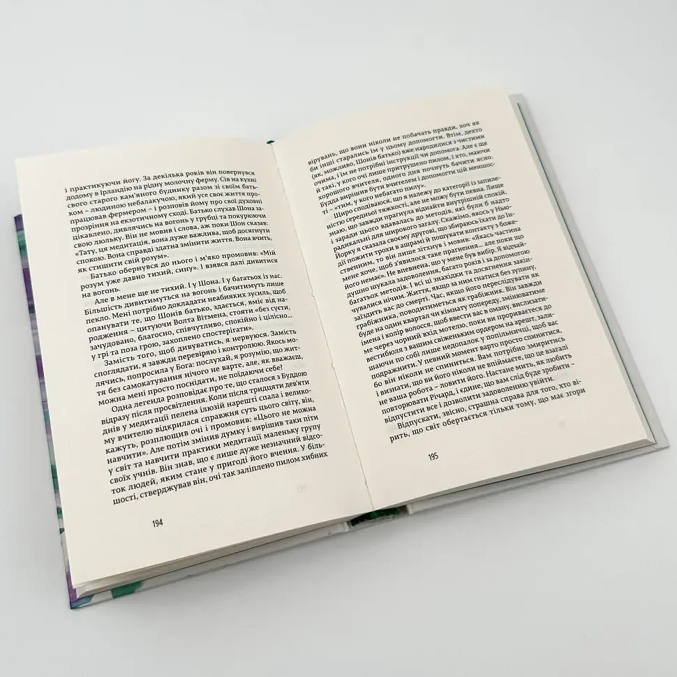 Їсти, молитися, кохати - Гілберт Елізабет | Видавництво Старого Лева, книга українською, нова, тверда - фото 3