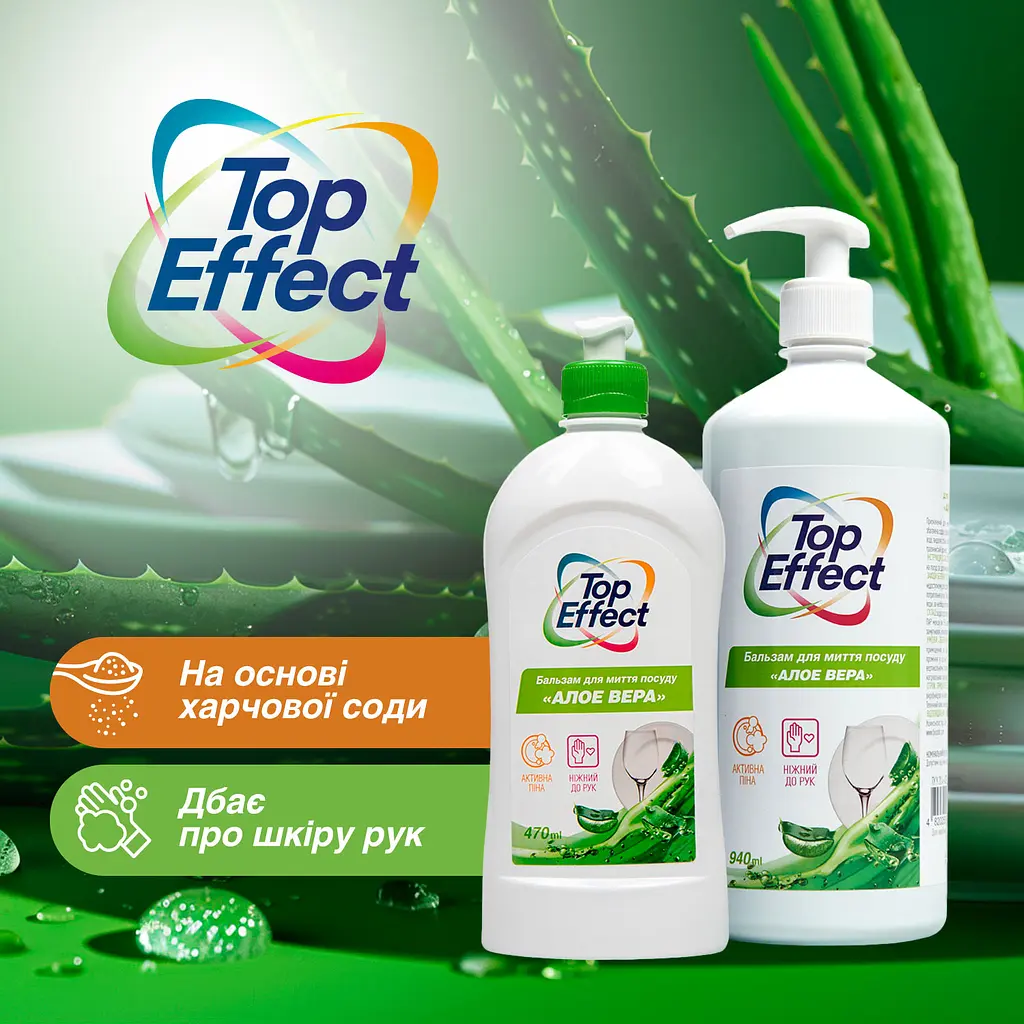 Бальзам для миття посуду TopEffect Алое вера 940 мл                             - фото 3