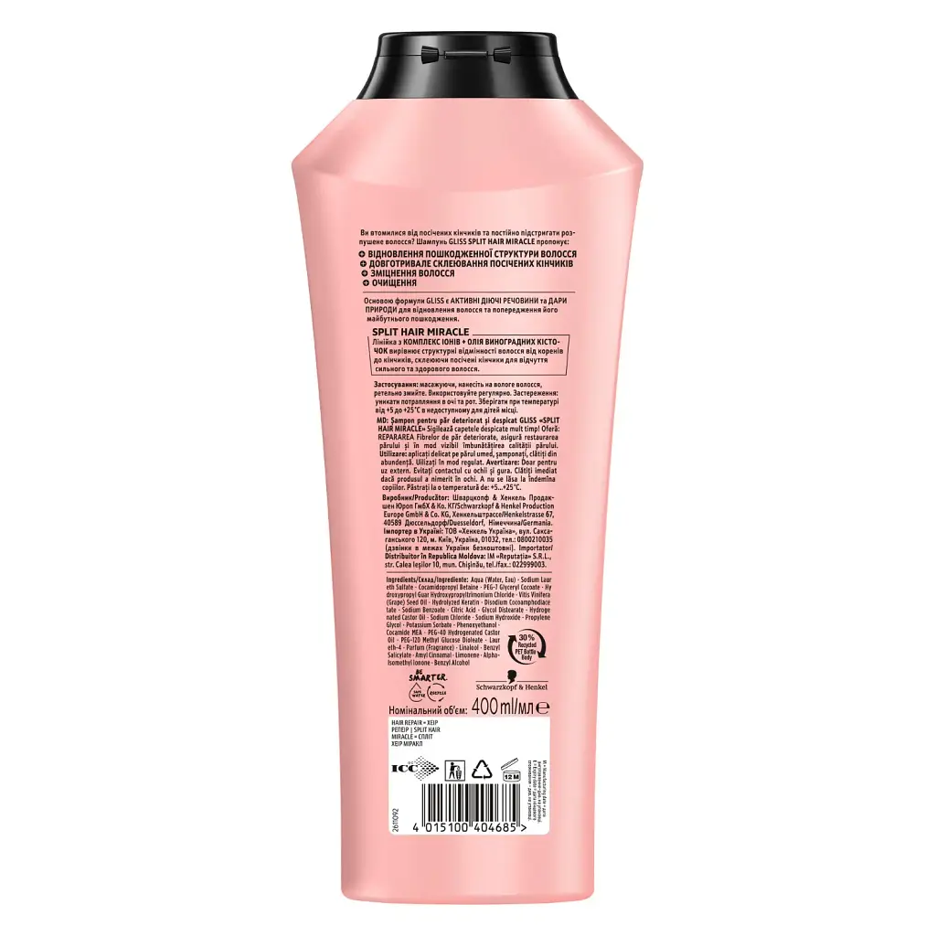 Уплотняющий шампунь Gliss Split Hair Miracle для поврежденных волос и секущихся кончиков 400 мл - фото 2