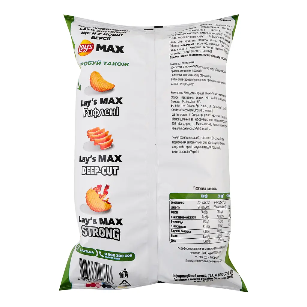 Чипси Lays Max Рифлені Королівський сир картопляні 95 г х 3 шт. - фото 3