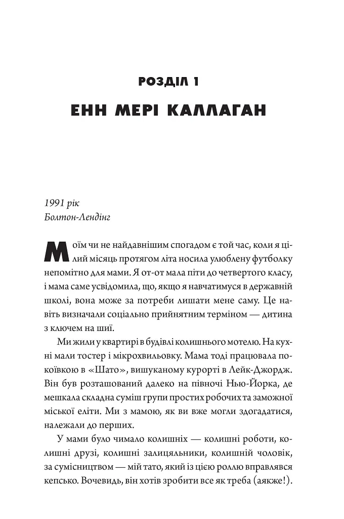 Три життя Кейт Кей - Кейт Фейґен - фото 7