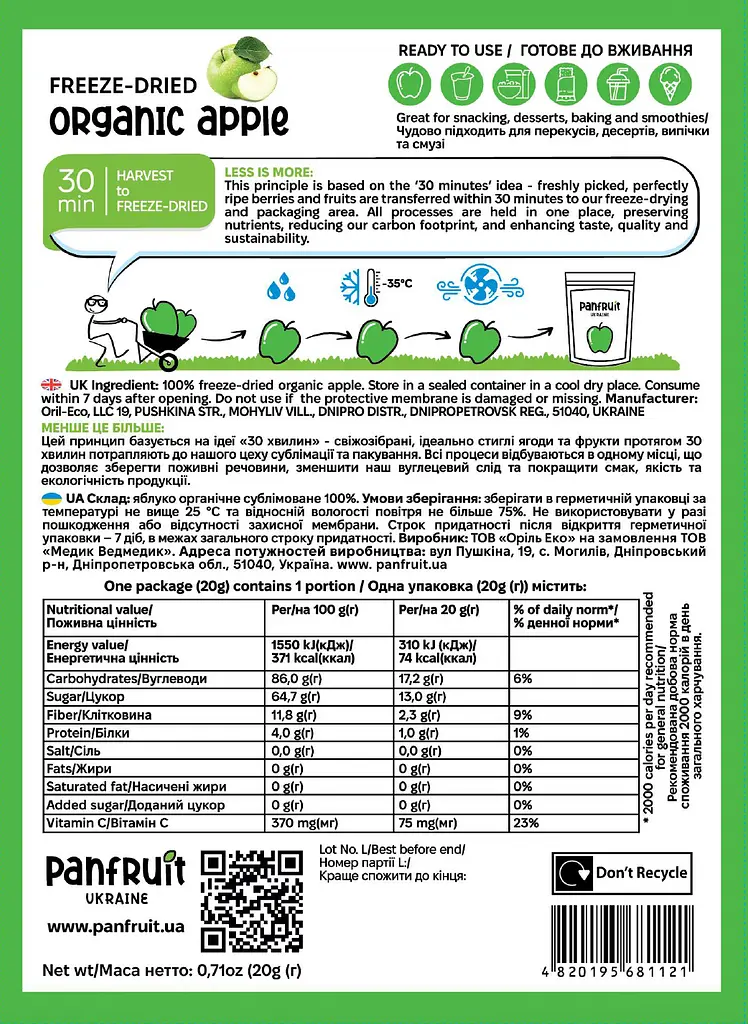 Яблоко сублимированное органическое Panfruit Слайсы 20 г - фото 4