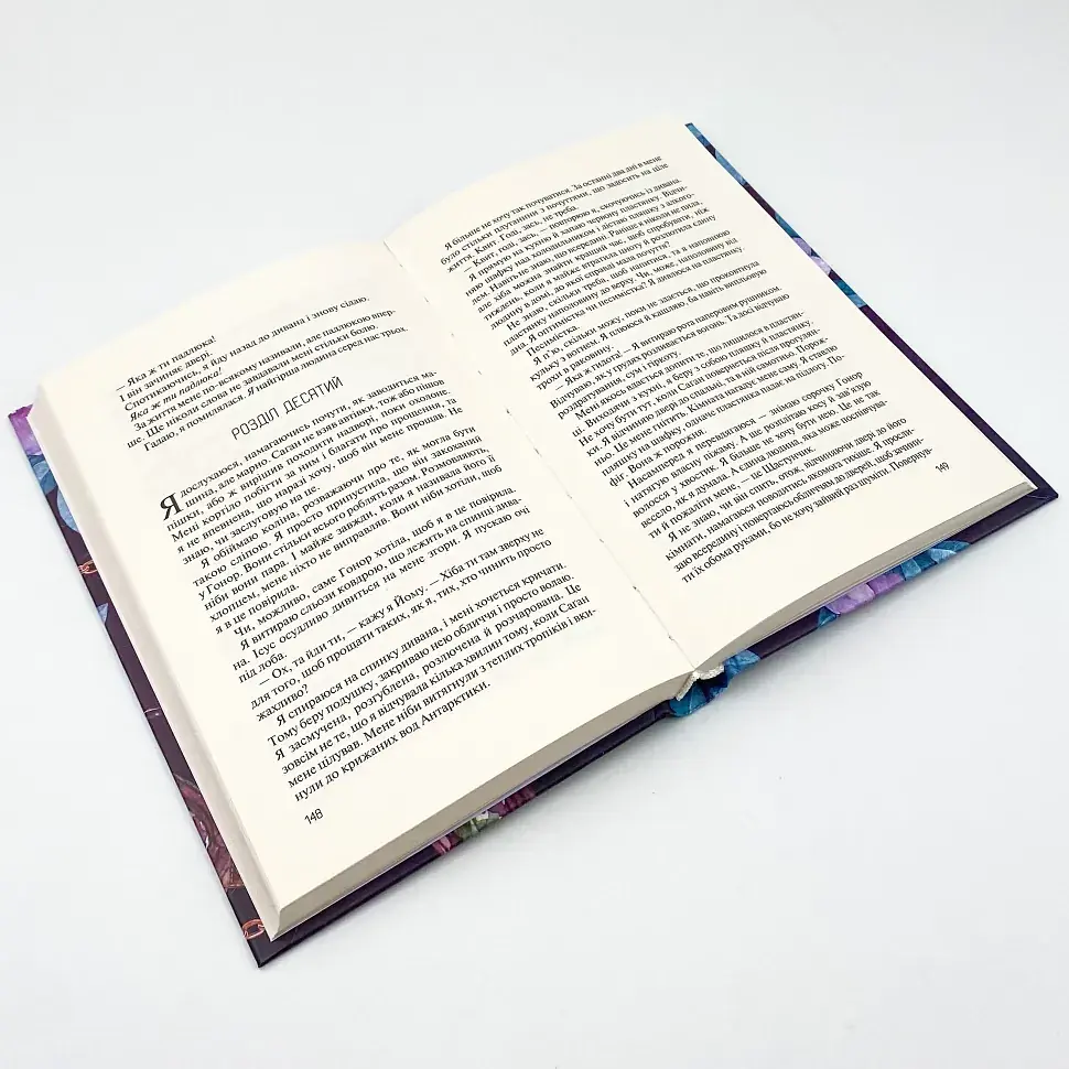 Без Меріт - Коллін Гувер | Vivat, книга українською, нова, тверда - фото 3