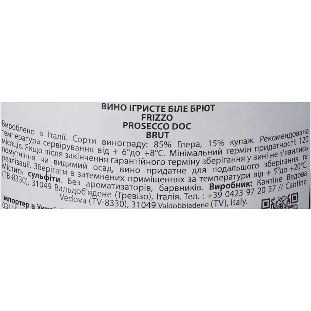 Вино ігристе Grado Prosecco DOC Brut біле брют 0.75 л 11% - фото 6
