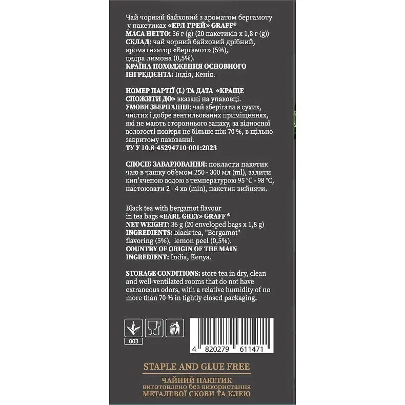 Чай чорний байховий Graff Earl Grey з ароматом бергамоту 36 г (20 шт. X 1.8 г) - фото 2