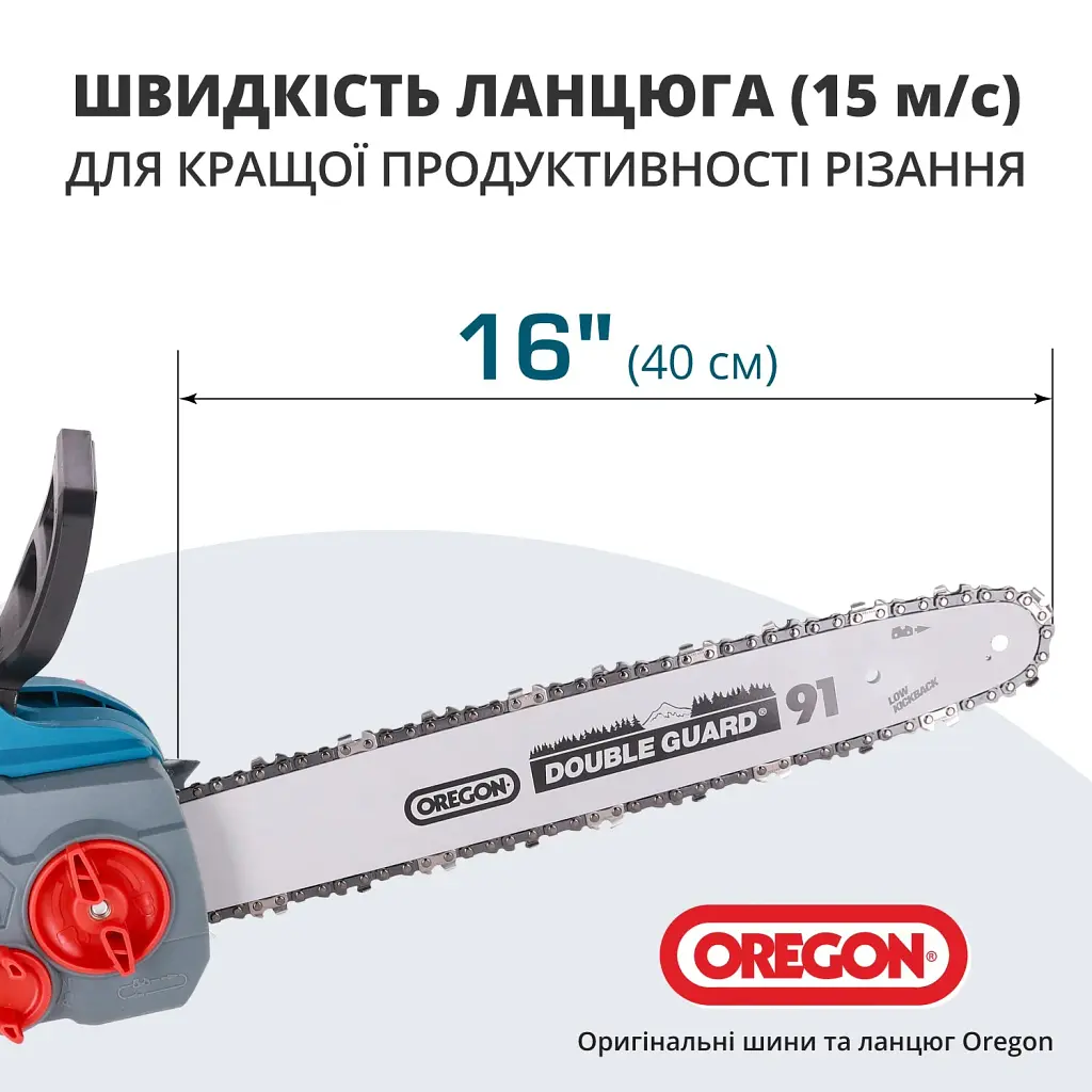 Пила акумуляторна ланцюгова Könner&Söhnen KS CS40V-16 set (KS CS40V-16 set) - фото 3