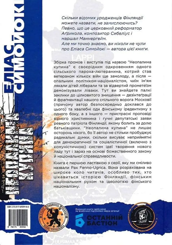 Неопалима купина - фото 2