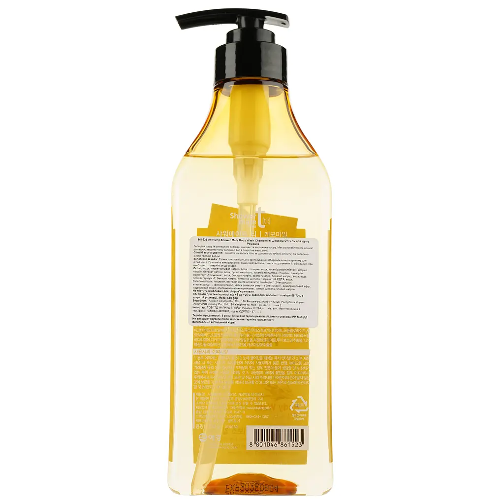 Гель для душу KeraSys Shower Mate Chamomile із ароматом ромашки, 550 мл (8801046861523) - фото 2