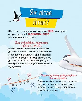 Чомусики. Техніка - Ганна Булгакова - фото 4