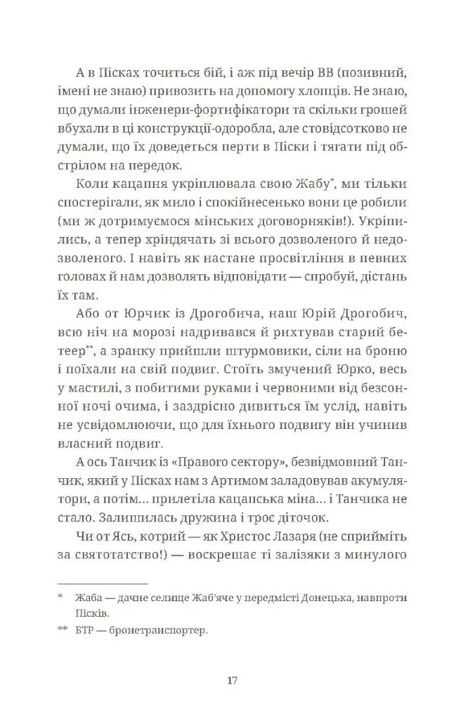 Африка - фото 5