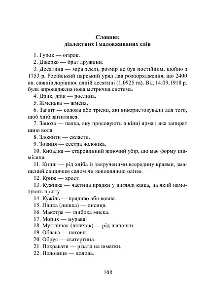 Повернення Зофії Рокосовської - фото 11