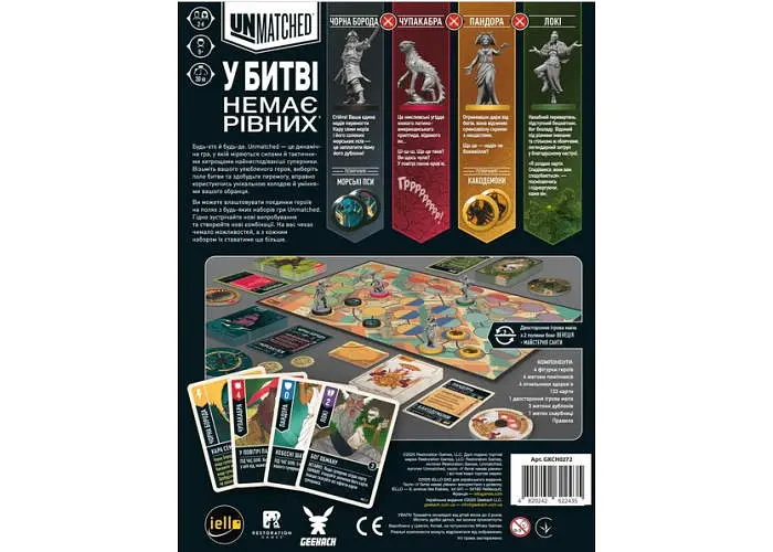 Настільна гра Geekach Games Unmatched: Битва легенд. Частина третя укр. + унікальне промо (GKCH0272) - фото 3