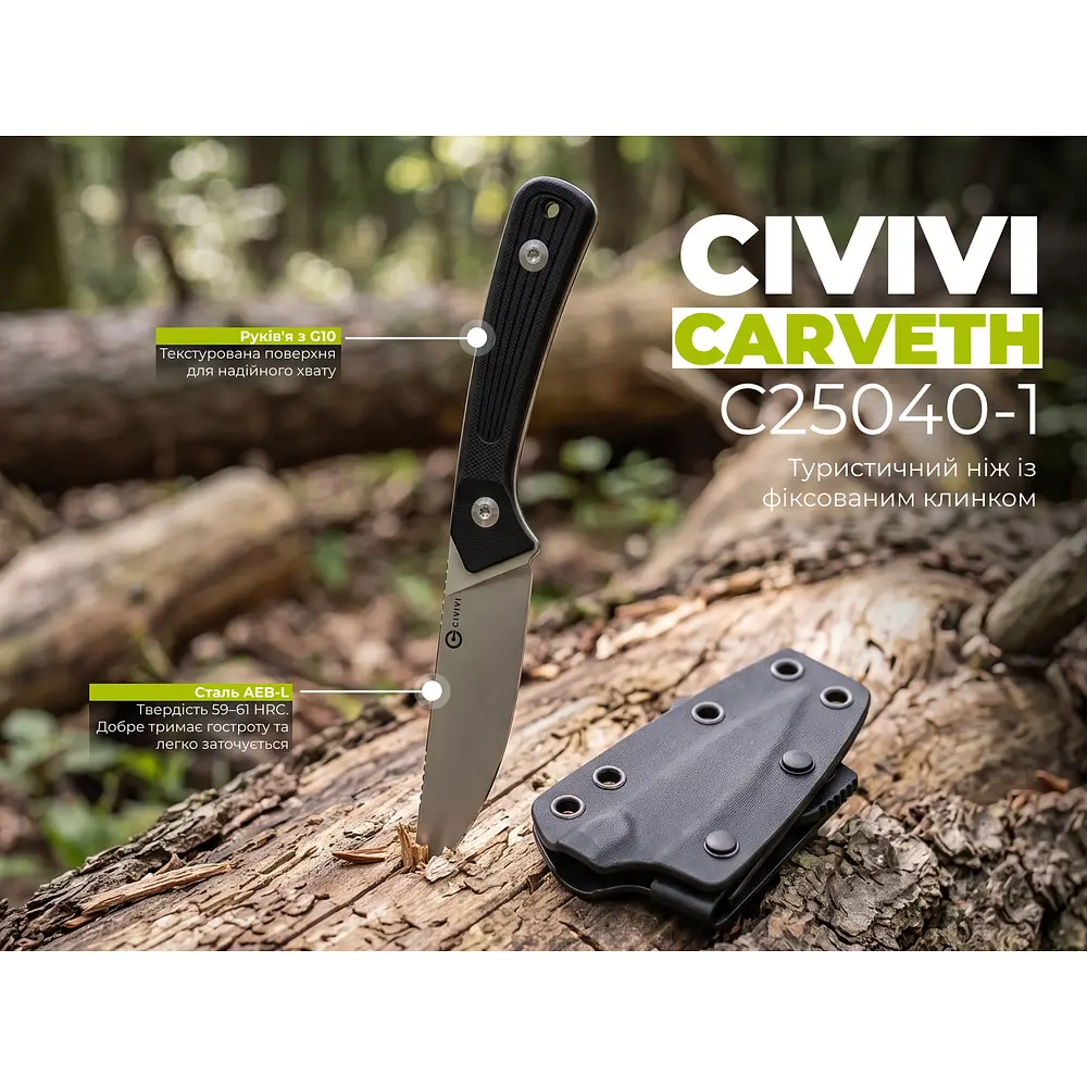 Ніж фіксований туристичний Civivi Carveth (9,1 см) AEB-L / G10 чорний з чохлом - фото 14
