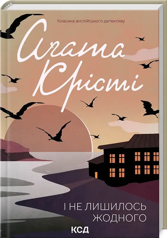 І не лишилось жодного - фото 2
