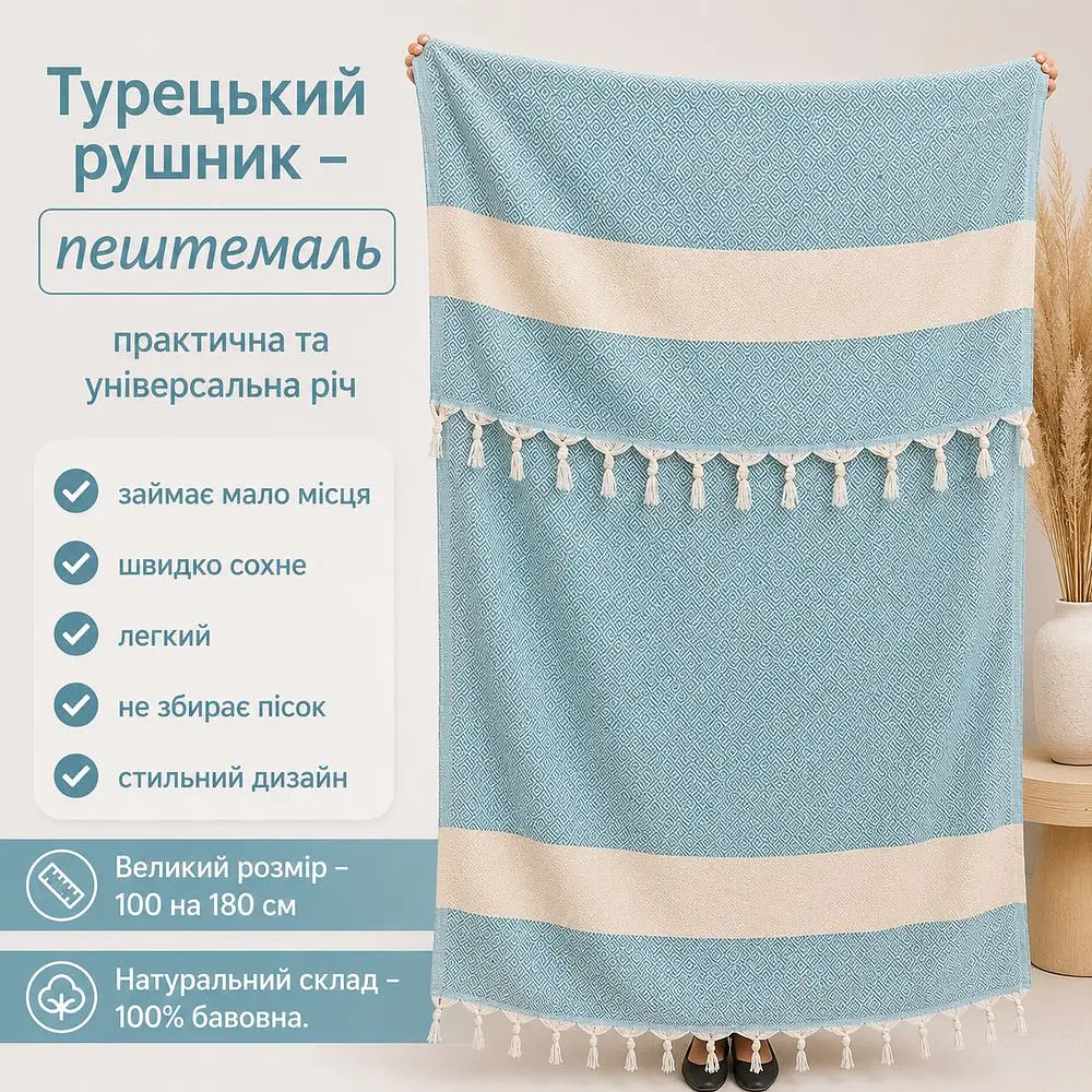Рушник пештемаль Turkey Towel 100х180 см легкий великий для пляжу басейну бані сауни підстилка на дачу пікнік природу відпустку море ромб блакитний - фото 2