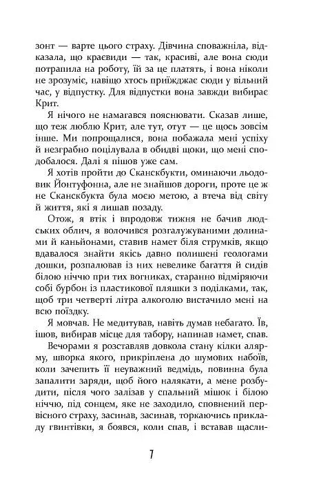 Холод - фото 5