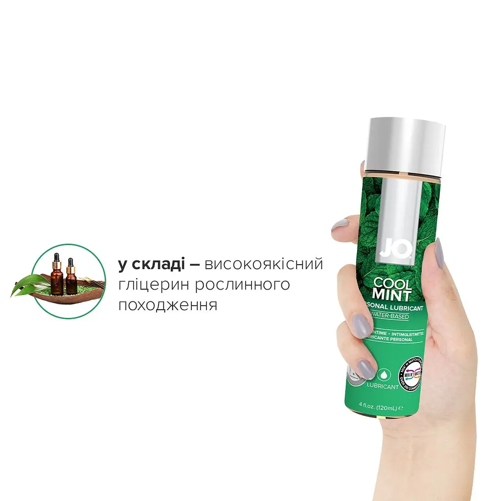 Змазка на водній основі JO H2O — Cool Mint (120 мл) без цукру, рослинний гліцерин - фото 4