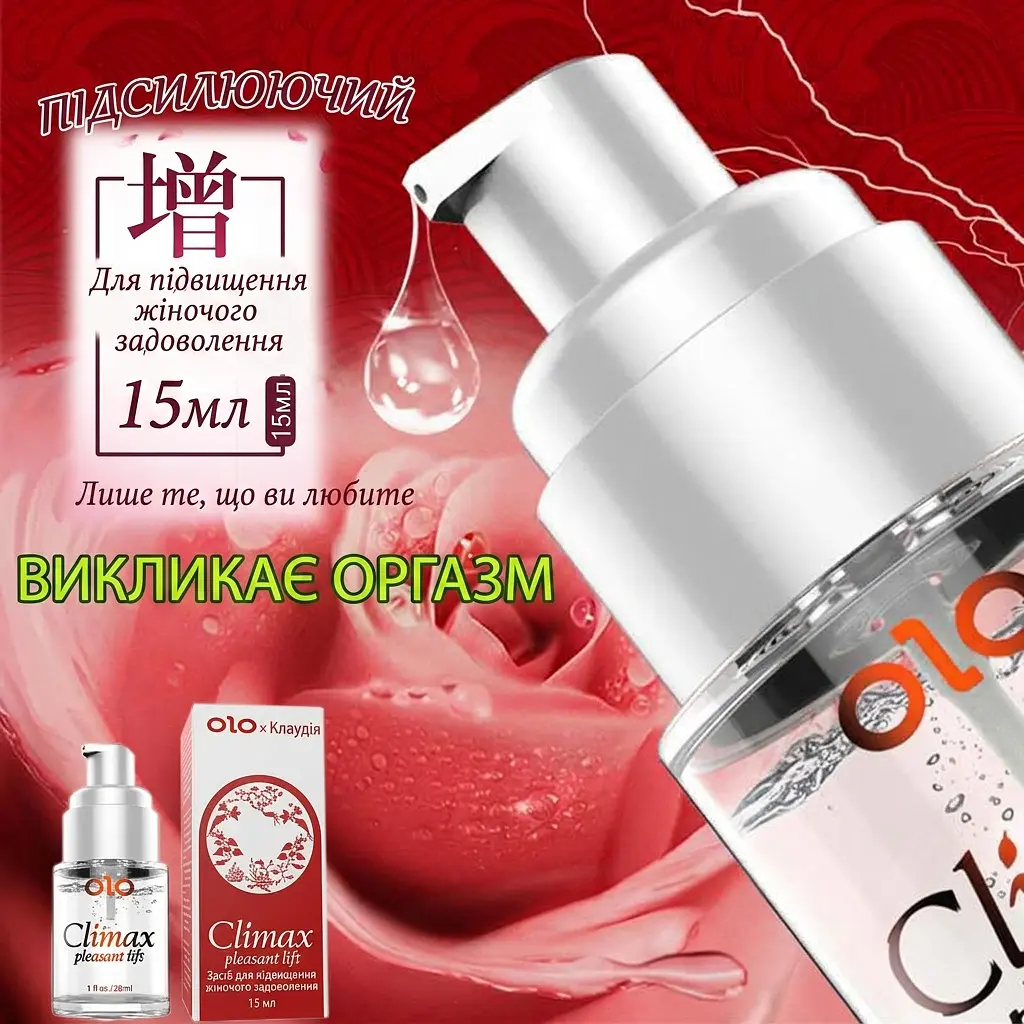 Гель жіночий збудливий для стимуляції клітора OLO Climax Pleasant Lift 20 мл на водній основі - фото 4