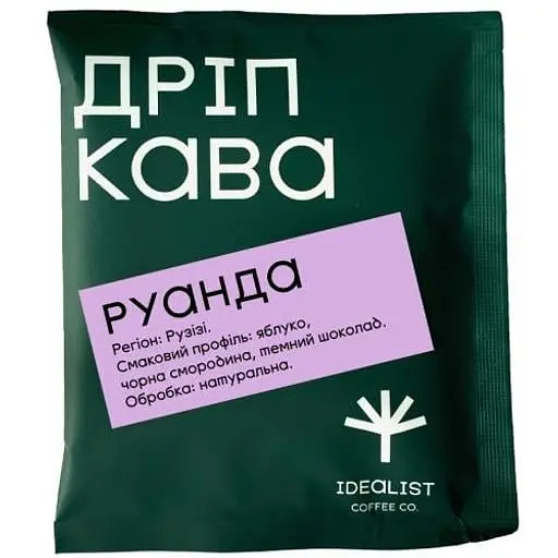 Дріп кава Idealist Coffee & Co. Руанда 180 г 15 шт. по 12 г - фото 2