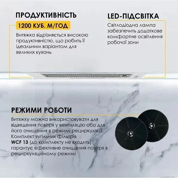 Витяжка вбудована Weilor WB 68 WH - фото 5
